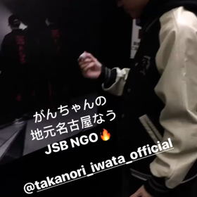 がんちゃんとエリー(⑅ˊᵕˋ⑅)J.S.B.NGOの画像