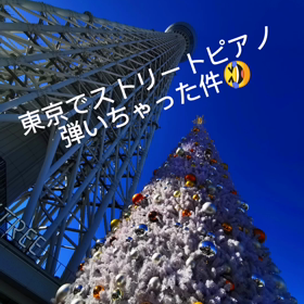 弾丸東京遠征の画像