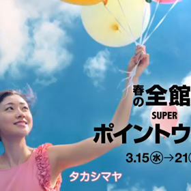 高島屋の熊井ちゃんの画像