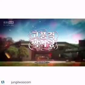 チョン・イル「高品格な片思い」予告編の画像