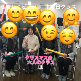 大人のピアノ　木曜日クラス　クリスマス会の画像