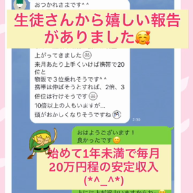 【✨可能性は無限大✨】の画像