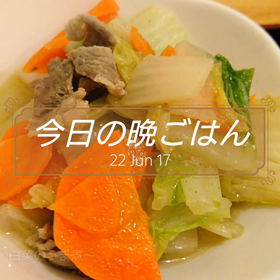 今日の晩ごはんの画像