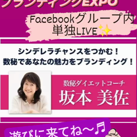 12/15シンデレラブランディングEXPOの画像