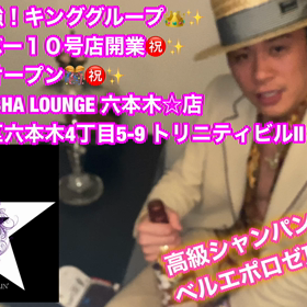恵比寿シーシャバーモフームのオーナー永見さんご来店！有難う御座います！六本木シーシャQUEENの画像