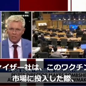Foxニュース/ファイザー社はワクチンがウィルスの感染を止められるかどうか実験さえしなかったの画像