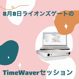 ダブルインフィニティの画像