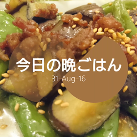 今日の晩ごはんの画像