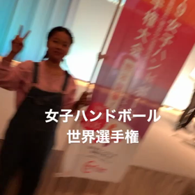 本日は！の画像