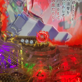 2023 GW バジリスク2の画像