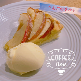 冬の限定スイーツ『りんごのタルト』の画像