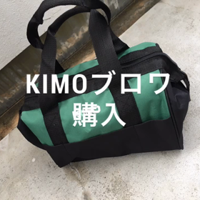 ブロワーの画像