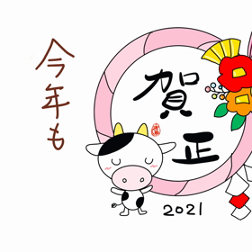 新年♪の画像