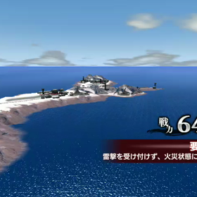 要塞制圧戦(キスカ島2020/4/17～)の画像