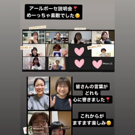 アールポーセ説明会が開催されましたの画像