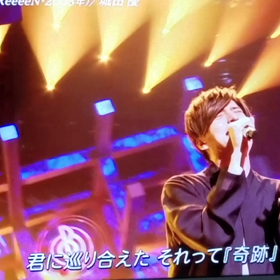 城田優さんのキセキが泣けるの画像