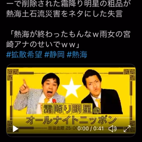 【霜降り明星・粗品】熱海が終わったもんなｗ雨女の宮崎アナのせいでｗｗの画像