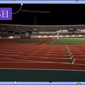 大会まで　約１ヶ月　の画像