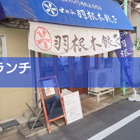 今日のランチの画像