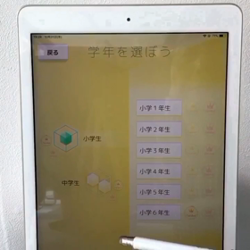 IT活用タブレット教材教育による算数数学基礎力伸ばす学習塾の画像