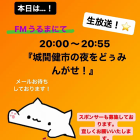 ラジオです！の画像