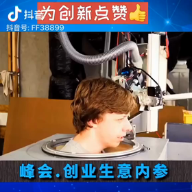 ロボットでヘアカット！？の画像