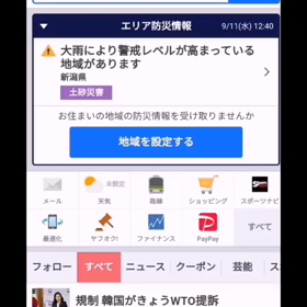 P30liteのその後の画像