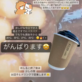 おしるこ、ラストスパート=͟͟͞͞♡の画像