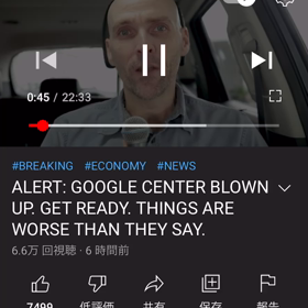 警報: Googleセンターが爆破されたの画像