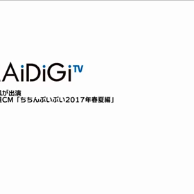 “ちちんぶいぶいダンス”の画像