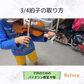 ４分の3拍子の難しさの画像