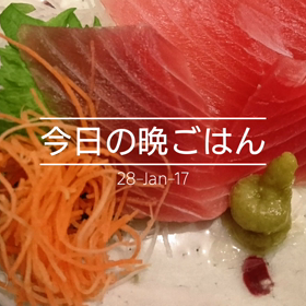 今日の晩ごはんの画像