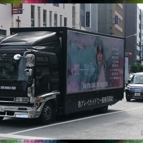 トラックにあえたー今なら新宿へ！の画像