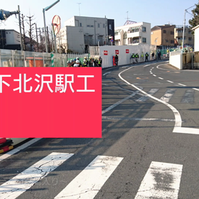 今日の下北沢駅工事の画像