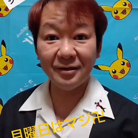 アイドルグループジキル卍ハイド４人組の月曜日はマジ卍の画像