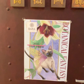 本日最終日☆展示の様子をご紹介しますその①の画像