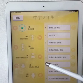 徳島県初の人工知能AI型タブレット教材Qubena学習塾(算数数学小学生中学生対象)徳島初登場の画像