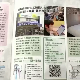 2020年度学習塾生徒募集中！　小学生中学生の算数数学基礎力を伸ばす学習塾の画像