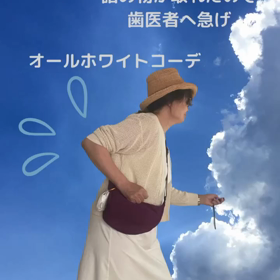 歯医者への画像