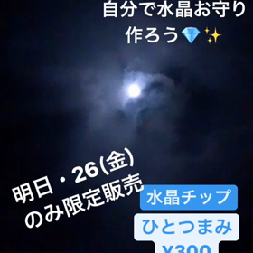 満月の準備✨の画像