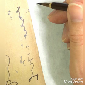 高野切第一種よりの画像