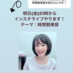 インスタライブの画像