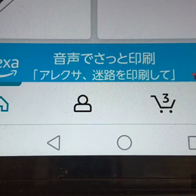 Amazonの手を振るアイコンの画像
