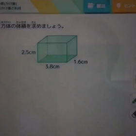 #学習塾Qubena徳島・福島1丁目教室初登場#人工知能AI型が算数数学の個別指導小学中学生対象の画像