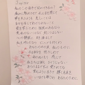 大好きな曲シリーズ★Jupiterの画像