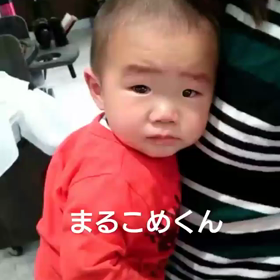 ギャン泣の画像