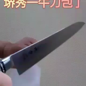 ハモノの扇屋　牛刀の切れ味を試すの画像