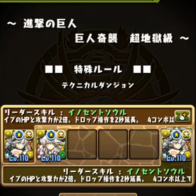 『進撃の巨人コラボ』‼️Sランクと無料ガチャ‼️の画像