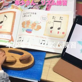 年少さん　リズム練習の画像