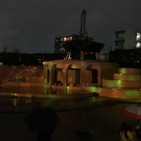 常磐公園二の画像